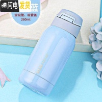 三维工匠带吸管的保温杯女成人孕妇产妇运动儿童网红ins风少女水杯子 浅蓝-260