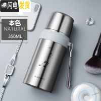 三维工匠小学生保温杯女儿童防摔水杯子男316不锈钢小巧简约便携水壶 本色--350