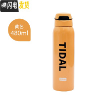 三维工匠吸管保温杯大人女ins原宿风网红保温杯抖音简约便携个性潮流水杯 黄色-480