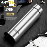 三维工匠保温杯男女士大容量便携真空304不锈钢茶杯子定制刻字水杯 本色420