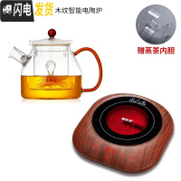 三维工匠煮茶壶加厚玻璃泡茶壶茶具套装可高温蒸茶器电陶炉烧水壶 龙跃蒸煮两用壶+木纹触控电陶炉