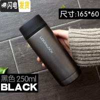 三维工匠保温杯不锈钢茶杯直身杯儿童杯学生真空小巧运动便携水杯 250黑色