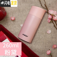 三维工匠便携迷你保温杯女不锈钢真空随行小巧茶杯可爱学生儿童水杯子 粉黛