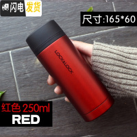 三维工匠保温杯不锈钢茶杯直身杯儿童杯学生真空小巧运动便携水杯 250红色