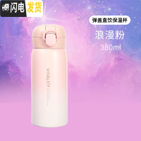 三维工匠情侣保温杯女士简约便携可爱水壶大容量不锈钢儿童小学生水杯子男 浪漫粉-380