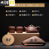 三维工匠宜兴纯全手工名家正宗捡漏石瓢紫砂壶家用大容量茶壶功夫茶具套装 蝶恋花套装礼盒-240