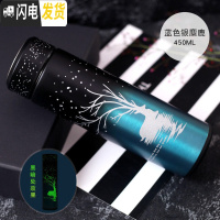 三维工匠网红星空夜光保温杯创意时尚潮流ins男水杯情侣学生不锈钢女杯子 蓝色银麋鹿