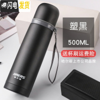 三维工匠保温杯 500水杯不锈钢便携创意男女办公儿童学生定制杯子 塑黑