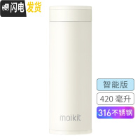 三维工匠智能保温杯提醒喝水显示温度男士女小巧便携网红水杯潮流创意 哑光白420[316内胆]