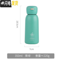 三维工匠保温杯女ins创意萌可爱简约水杯学生清新森系少女心小巧便携杯子 绿色-350