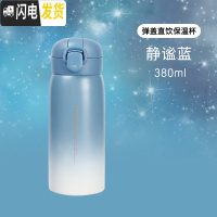 三维工匠情侣保温杯女士简约便携可爱水壶大容量不锈钢儿童小学生水杯子男 静谧蓝-380