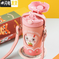 三维工匠儿童吸管保温杯酷儿兔子小熊狗老虎幼儿园小学生成大人皮套 酷儿兔/520/吸管PU杯套