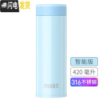 三维工匠智能保温杯提醒喝水显示温度男士女小巧便携网红水杯潮流创意 晴空蓝420[316内胆]