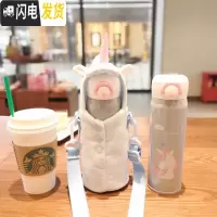 三维工匠抖音网红少女心保温杯隔热防摔可爱毛绒小猪杯套斜跨学生杯子便携 大独角兽杯套不含杯子
