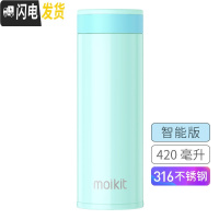 三维工匠智能保温杯提醒喝水显示温度男士女小巧便携网红水杯潮流创意 荧石绿420[316内胆]