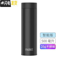 三维工匠智能保温杯提醒喝水显示温度男士女小巧便携网红水杯潮流创意 磨砂黑500[316内胆]