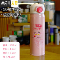 三维工匠网红儿童保温杯女学生可爱超萌韩版水杯女士杯子便携小巧简约茶杯 粉红豹思考500