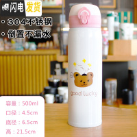 三维工匠网红儿童保温杯女学生可爱超萌韩版水杯女士杯子便携小巧简约茶杯 乳白色小熊500