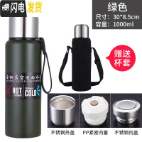 三维工匠德质保温杯大容量1500男女士便携304不锈钢大号运动水壶杯 1000绿色送杯套