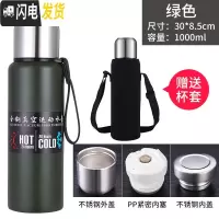 三维工匠德质保温杯大容量1500男女士便携304不锈钢大号运动水壶杯 1000绿色送杯套