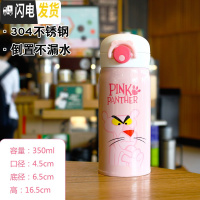 三维工匠网红儿童保温杯女学生可爱超萌韩版水杯女士杯子便携小巧简约茶杯 粉红豹生气350