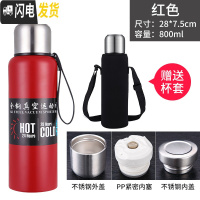 三维工匠德质保温杯大容量1500男女士便携304不锈钢大号运动水壶杯 800红色送杯套