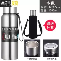 三维工匠德质保温杯大容量1500男女士便携304不锈钢大号运动水壶杯 1500本色送杯套