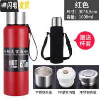 三维工匠德质保温杯大容量1500男女士便携304不锈钢大号运动水壶杯 1000红色送杯套