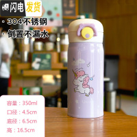 三维工匠网红儿童保温杯女学生可爱超萌韩版水杯女士杯子便携小巧简约茶杯 独角兽紫350