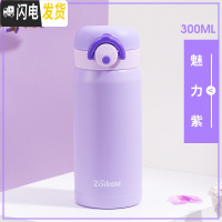 三维工匠保温杯316不锈钢男女学生便携水杯网红ins简约车载弹跳盖杯子 紫色300