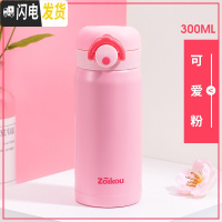 三维工匠保温杯316不锈钢男女学生便携水杯网红ins简约车载弹跳盖杯子 粉色300