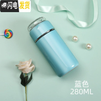 三维工匠茶水分离保温杯女士便携泡茶喝茶随行杯子过滤网红不锈钢水杯 蓝色-280