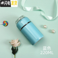 三维工匠茶水分离保温杯女士便携泡茶喝茶随行杯子过滤网红不锈钢水杯 蓝色-220