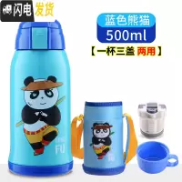三维工匠智能儿童保温杯带吸管两用宝宝防摔水壶幼儿园学生不锈钢男女水壶 蓝色熊猫500(3盖+杯套)普通