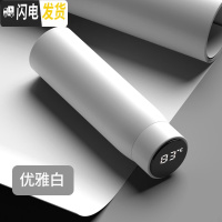 三维工匠智能保温杯男女大容量测温杯时尚情侣便携水杯不锈钢创意刻字定制 优雅白(智能测温)450