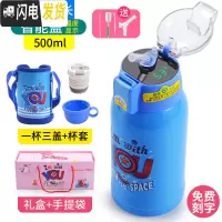 三维工匠智能儿童保温杯带吸管两用宝宝防摔水壶幼儿园学生不锈钢男女水壶 智能304队长(三盖+刺绣杯套)显示