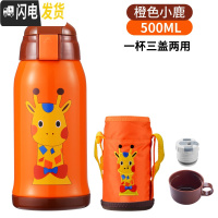 三维工匠智能儿童保温杯带吸管两用宝宝防摔水壶幼儿园学生不锈钢男女水壶 橙色小鹿500(3盖+杯套)普通