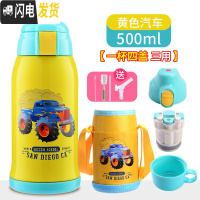 三维工匠智能儿童保温杯带吸管两用宝宝防摔水壶幼儿园学生不锈钢男女水壶 黄色汽车500(四盖+豪礼)普通