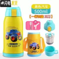 三维工匠智能儿童保温杯带吸管两用宝宝防摔水壶幼儿园学生不锈钢男女水壶 黄色汽车500(四盖+豪礼)普通