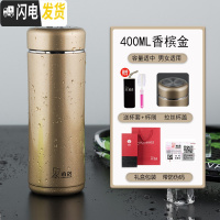 三维工匠不锈钢保温杯子 男士商务带滤网泡茶杯 女便携大容量水杯 XN-9681香槟金-400