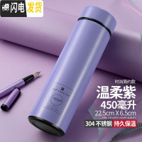 三维工匠保温杯男女学生便携水杯子大容量304不锈钢商务礼品时尚茶杯定制 温柔紫450