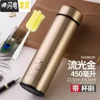 三维工匠保温杯男女学生便携水杯子大容量304不锈钢商务礼品时尚茶杯定制 流光金450+杯刷
