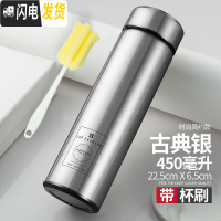 三维工匠保温杯男女学生便携水杯子大容量304不锈钢商务礼品时尚茶杯定制 古典银450+杯刷