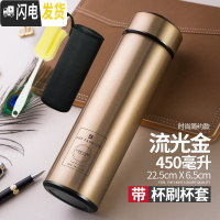 三维工匠保温杯男女学生便携水杯子大容量304不锈钢商务礼品时尚茶杯定制 流光金450+杯刷杯套