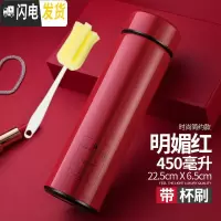 三维工匠保温杯男女学生便携水杯子大容量304不锈钢商务礼品时尚茶杯定制 明媚红450+杯刷
