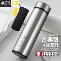 三维工匠保温杯男女学生便携水杯子大容量304不锈钢商务礼品时尚茶杯定制 古典银450+杯刷杯套