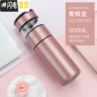 三维工匠茶水分离316不锈钢保温杯男女学生简约网红水杯创意便携茶杯 杯盖款-香槟金[送杯套杯刷]