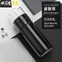 三维工匠茶水分离316不锈钢保温杯男女学生简约网红水杯创意便携茶杯 睿智黑[送杯套杯刷]