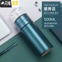 三维工匠保温杯316不锈钢便携水杯子男便携茶水分离泡茶杯小巧迷你玻璃杯 藏青蓝500送杯套杯刷