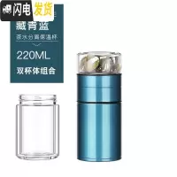 三维工匠保温杯316不锈钢便携水杯子男便携茶水分离泡茶杯小巧迷你玻璃杯 藏青蓝220[加双层玻璃杯体]送杯套杯刷